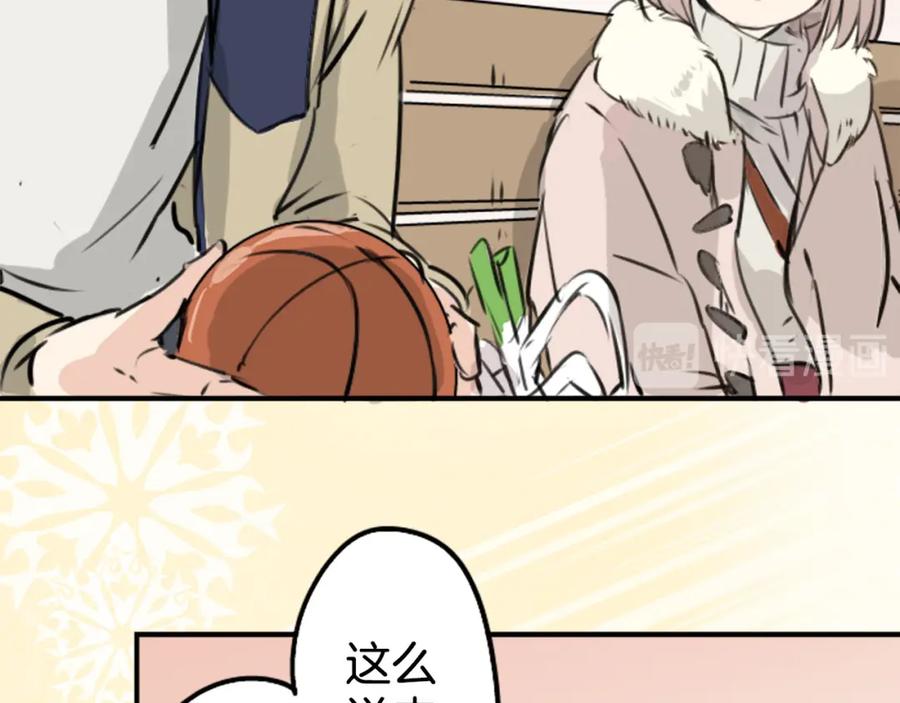 《犬系男子恋爱中》第228话 青梅竹马（2） 第12页
