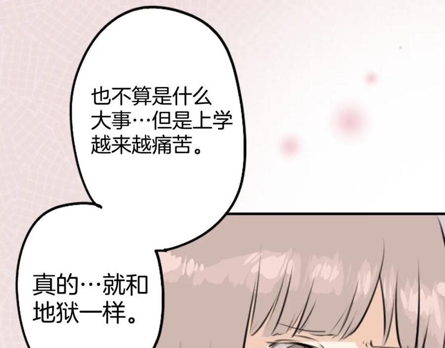 《犬系男子恋爱中》第228话 青梅竹马（2） 第39页