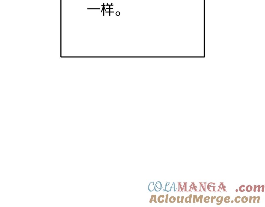 重启地下城 第224话 前往遗址 第229页