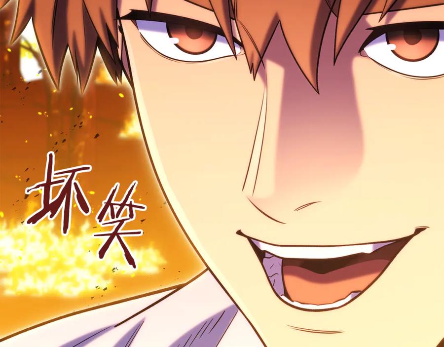 重启地下城 第224话 前往遗址 第238页