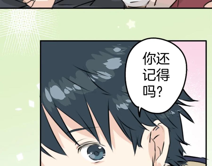 《犬系男子恋爱中》第228话 青梅竹马（2） 第9页