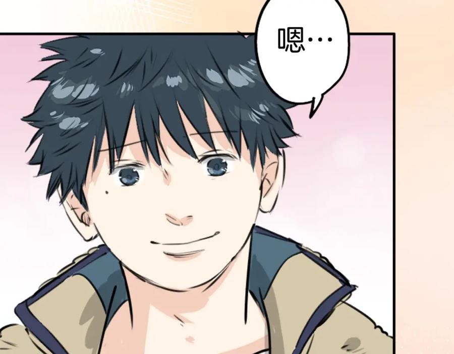 《犬系男子恋爱中》第228话 青梅竹马（2） 第89页