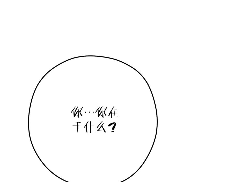 重启地下城 第224话 前往遗址 第243页