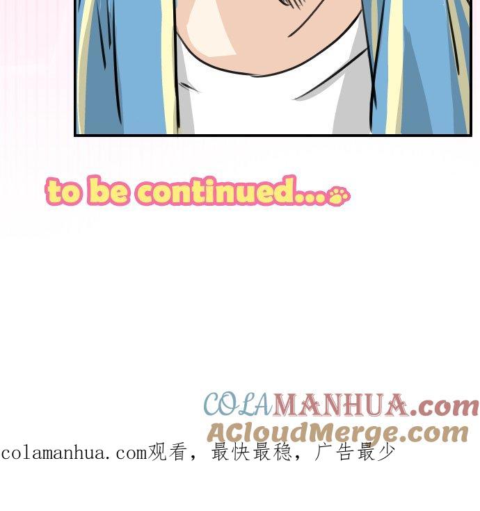 《犬系男子恋爱中》第230话 狮子座幸运日 第25页