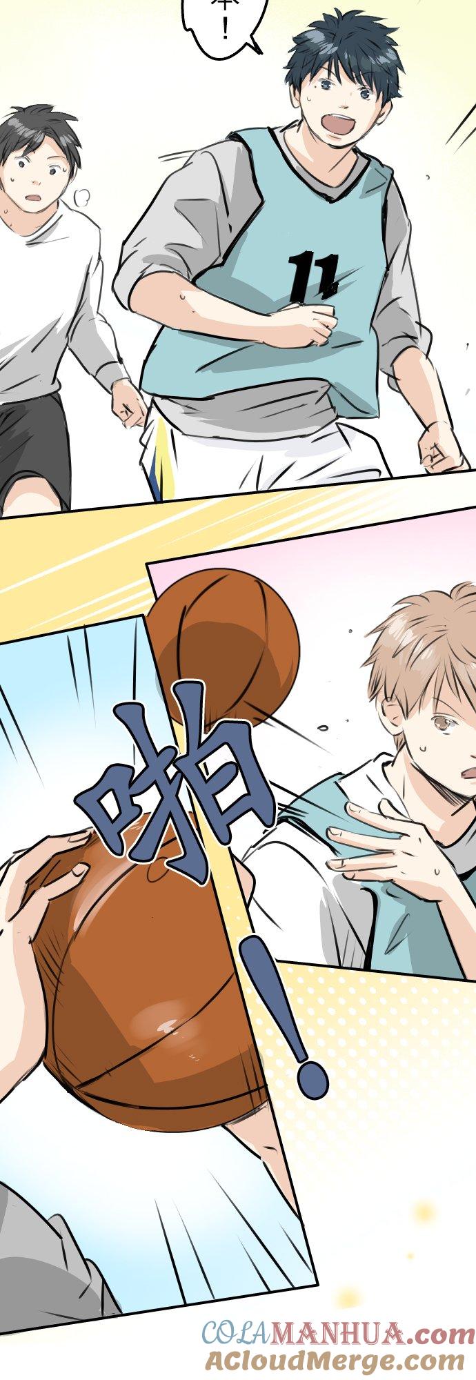 《犬系男子恋爱中》第230话 狮子座幸运日 第11页