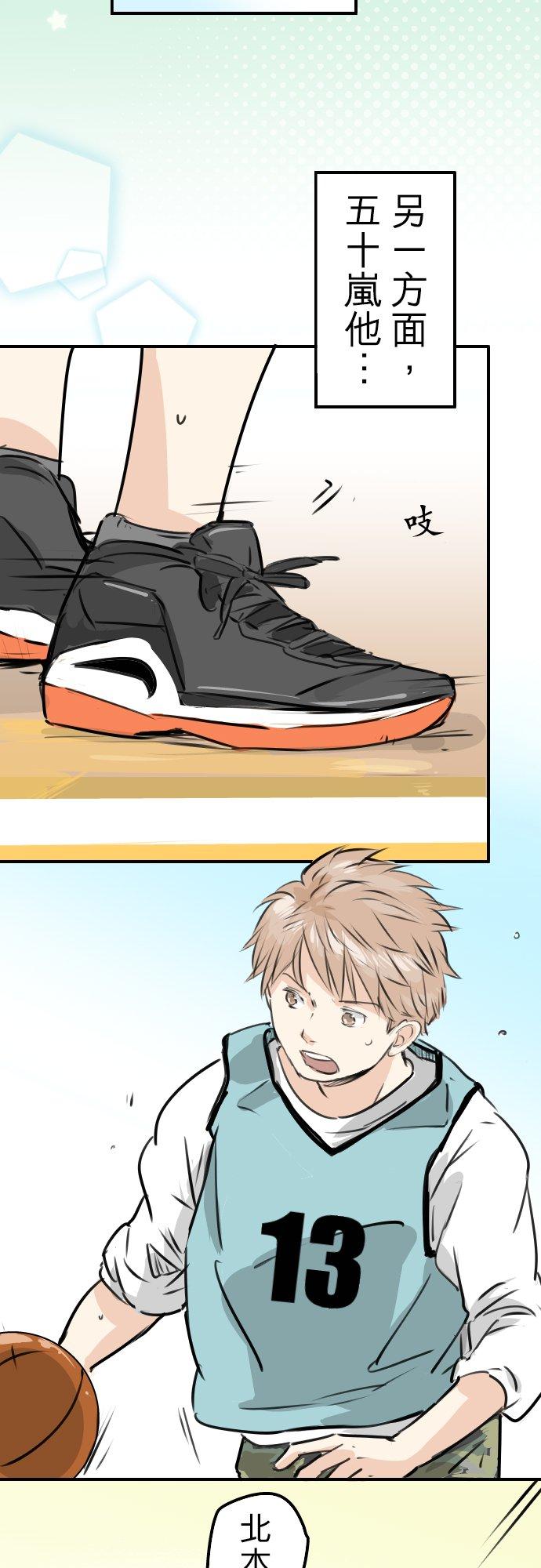 《犬系男子恋爱中》第230话 狮子座幸运日 第10页