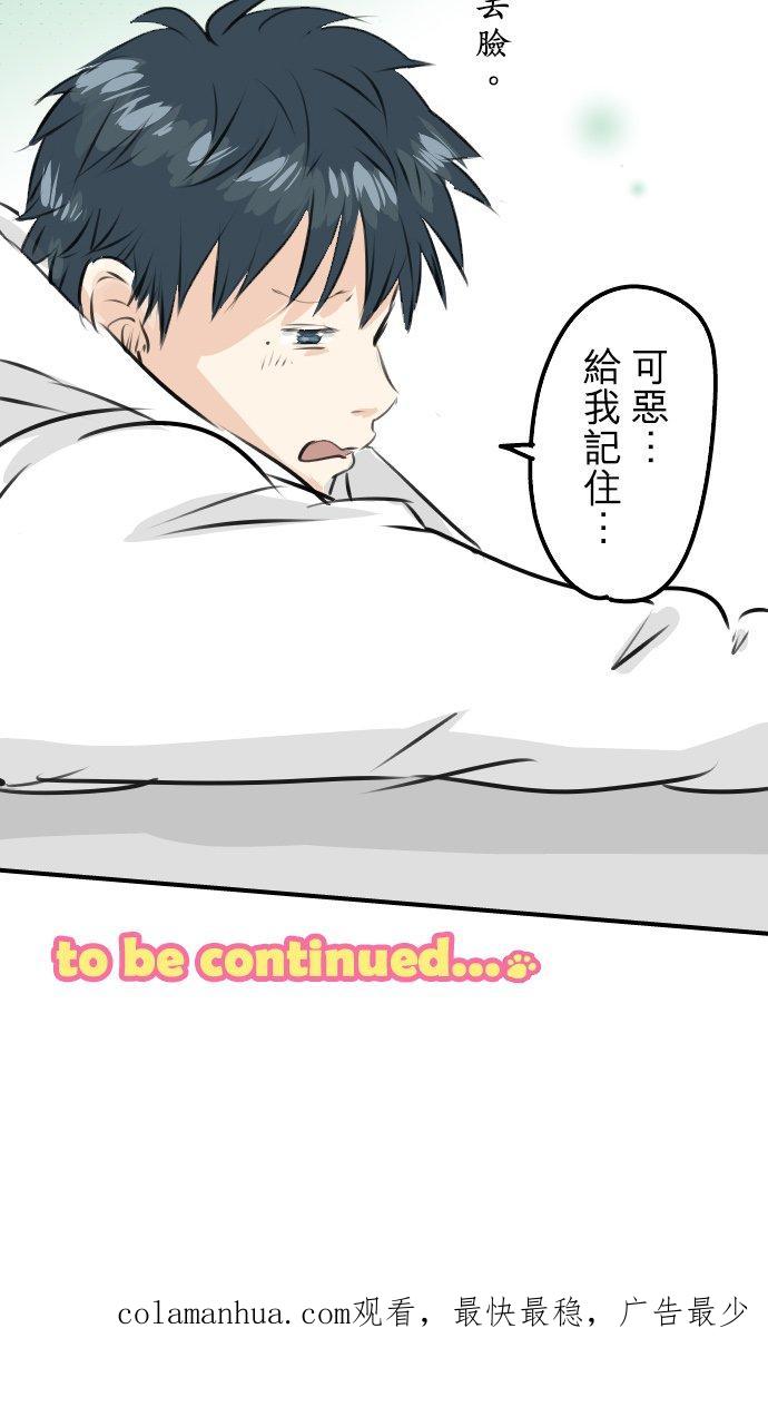 《犬系男子恋爱中》第231话 再一次机会 第24页