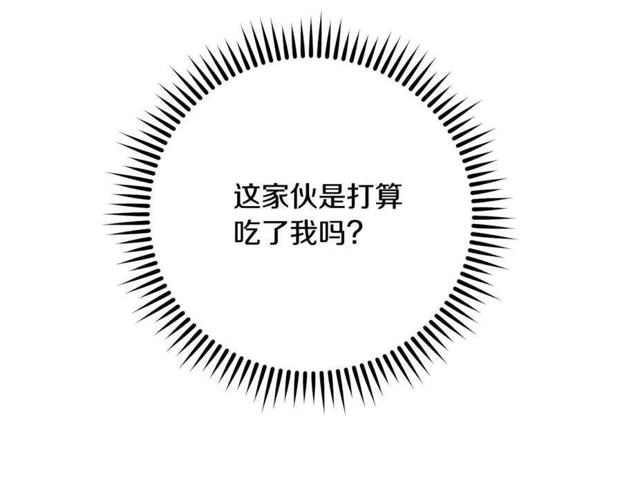 重启地下城 第227话 你也喂了 第198页
