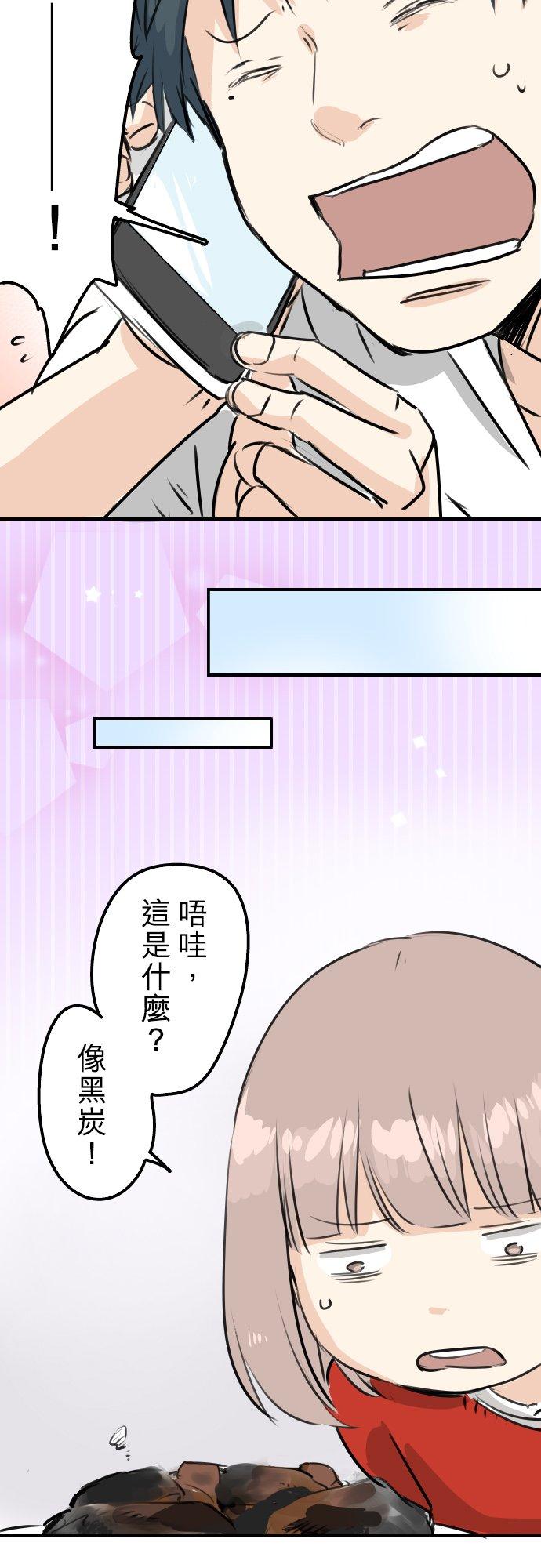 《犬系男子恋爱中》第231话 再一次机会 第10页