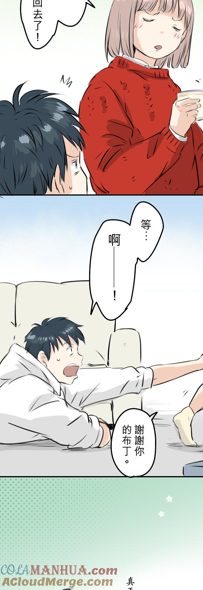 《犬系男子恋爱中》第231话 再一次机会 第23页