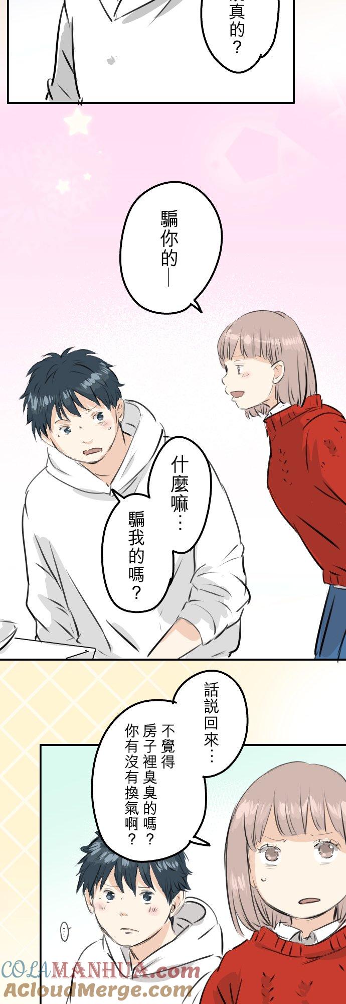 《犬系男子恋爱中》第231话 再一次机会 第19页