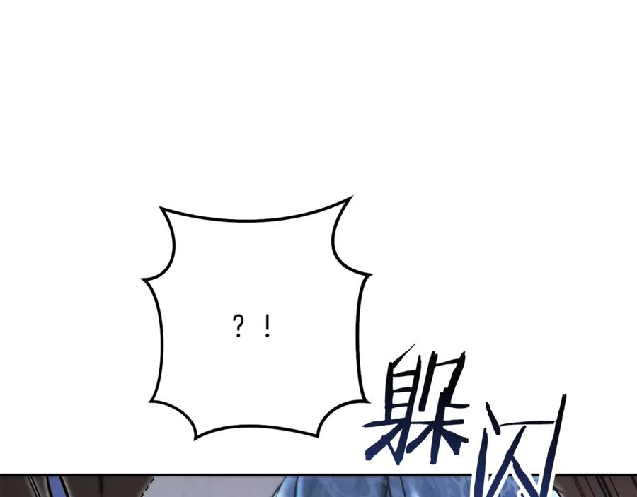 重启地下城 第227话 你也喂了 第191页