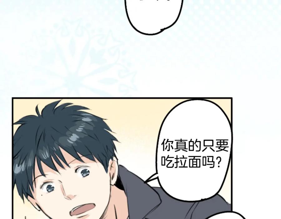 《犬系男子恋爱中》第234话 一起吃拉面的关系 第32页