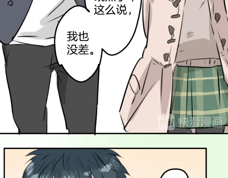 《犬系男子恋爱中》第234话 一起吃拉面的关系 第35页