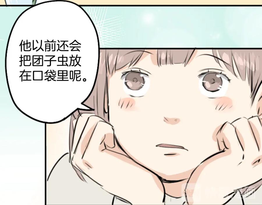 《犬系男子恋爱中》第234话 一起吃拉面的关系 第26页