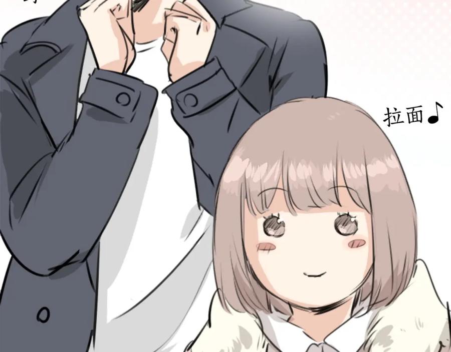 《犬系男子恋爱中》第234话 一起吃拉面的关系 第39页