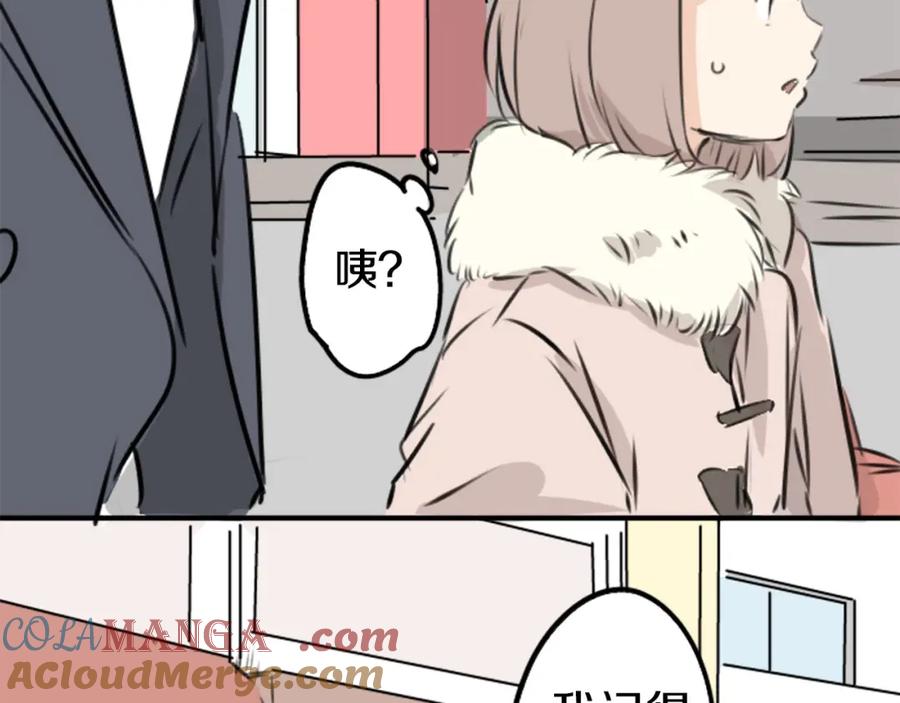 《犬系男子恋爱中》第234话 一起吃拉面的关系 第55页