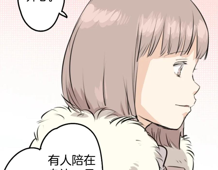 《犬系男子恋爱中》第234话 一起吃拉面的关系 第48页