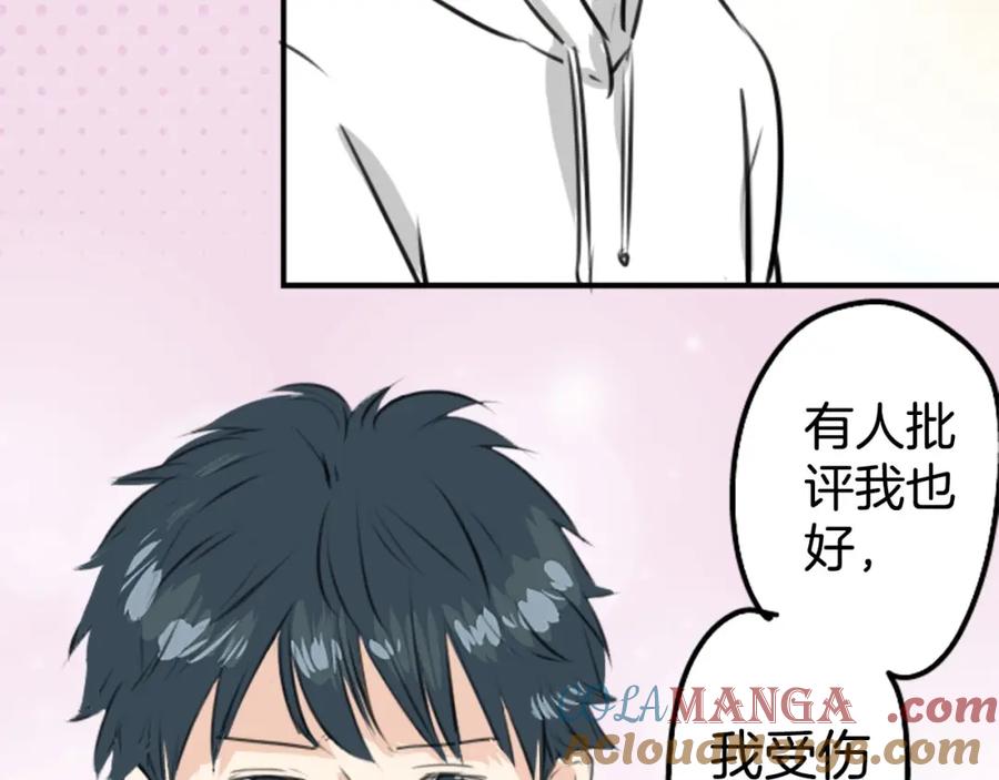 《犬系男子恋爱中》第234话 一起吃拉面的关系 第16页