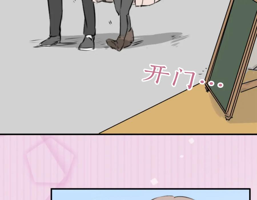 《犬系男子恋爱中》第234话 一起吃拉面的关系 第57页