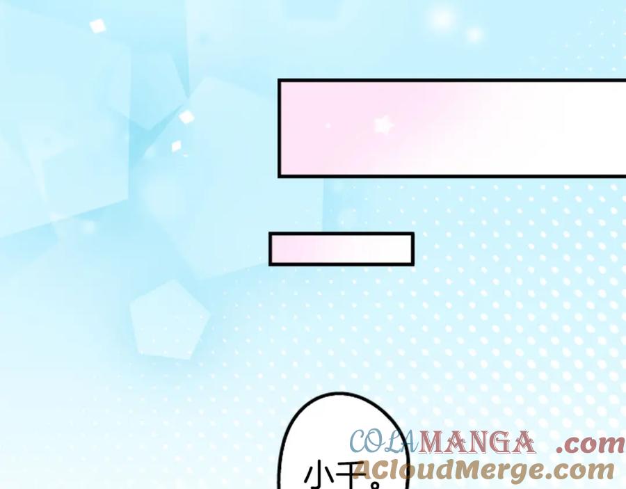 《犬系男子恋爱中》第234话 一起吃拉面的关系 第31页