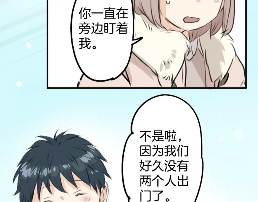 《犬系男子恋爱中》第234话 一起吃拉面的关系 第42页