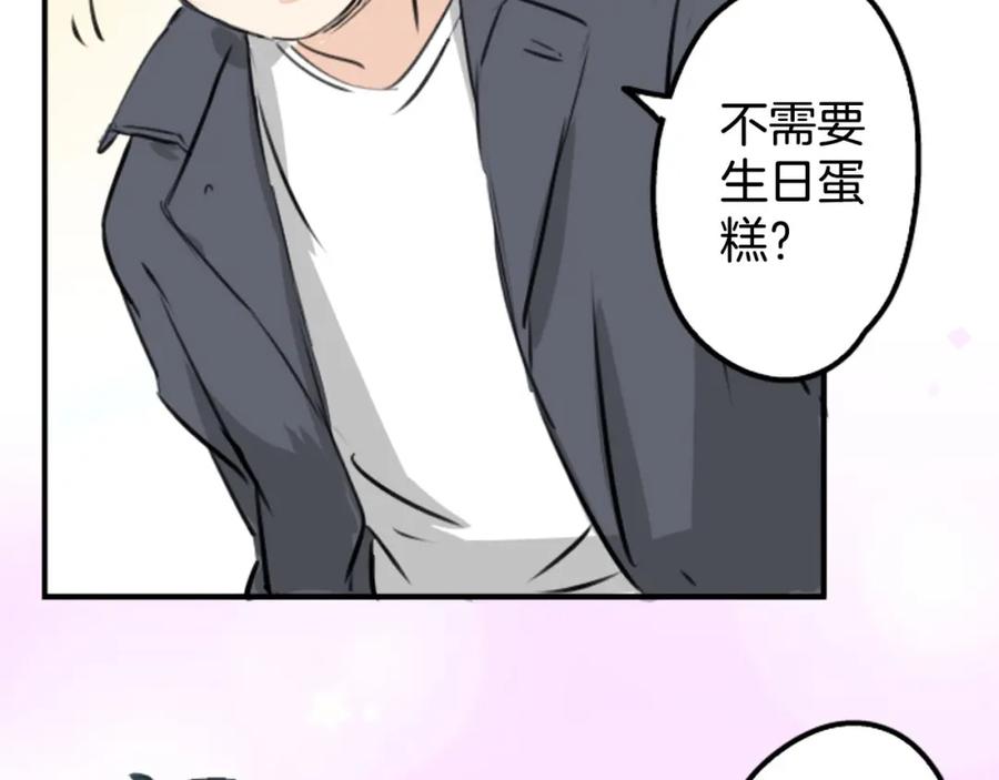 《犬系男子恋爱中》第234话 一起吃拉面的关系 第33页