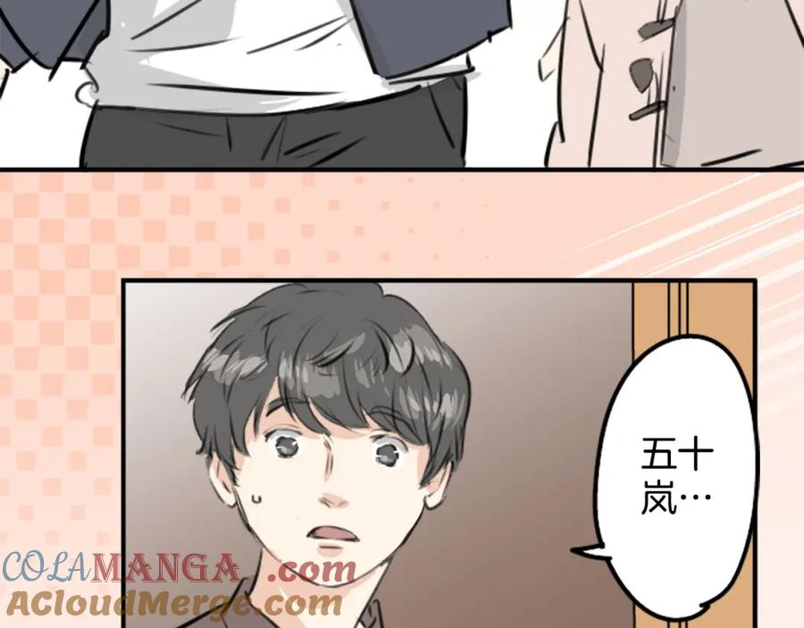 《犬系男子恋爱中》第234话 一起吃拉面的关系 第64页