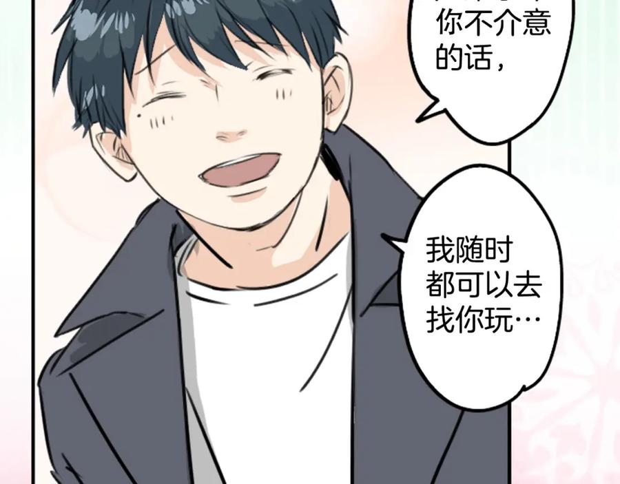 《犬系男子恋爱中》第234话 一起吃拉面的关系 第51页