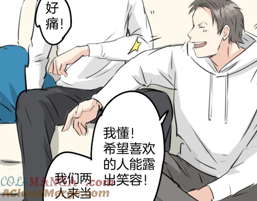 《犬系男子恋爱中》第234话 一起吃拉面的关系 第19页