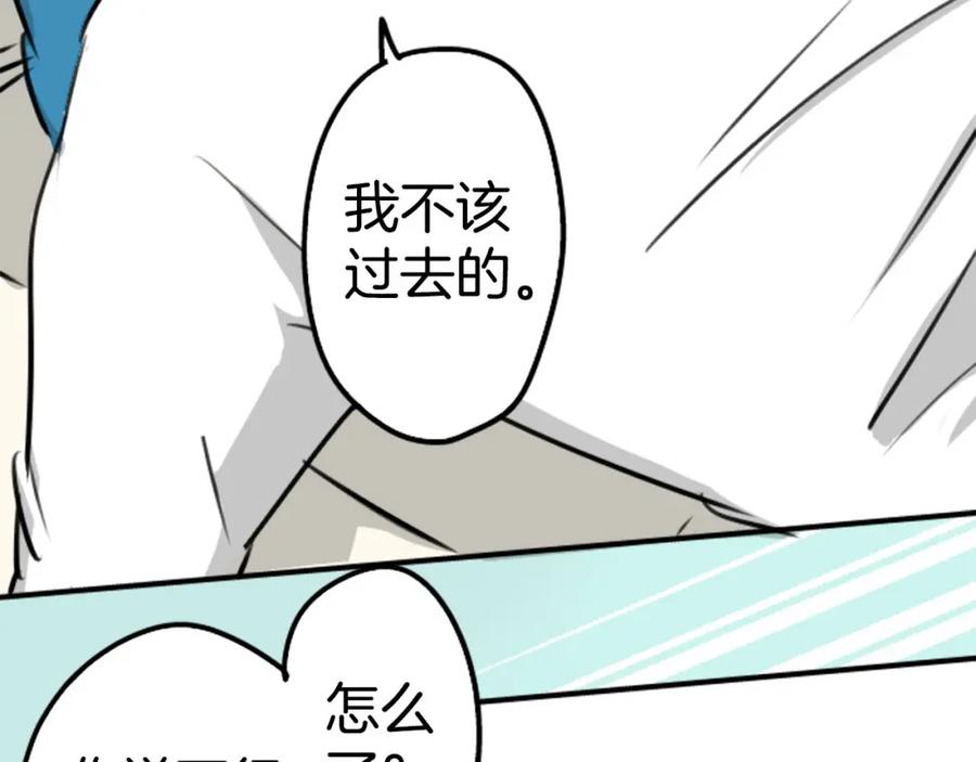 《犬系男子恋爱中》第234话 一起吃拉面的关系 第6页