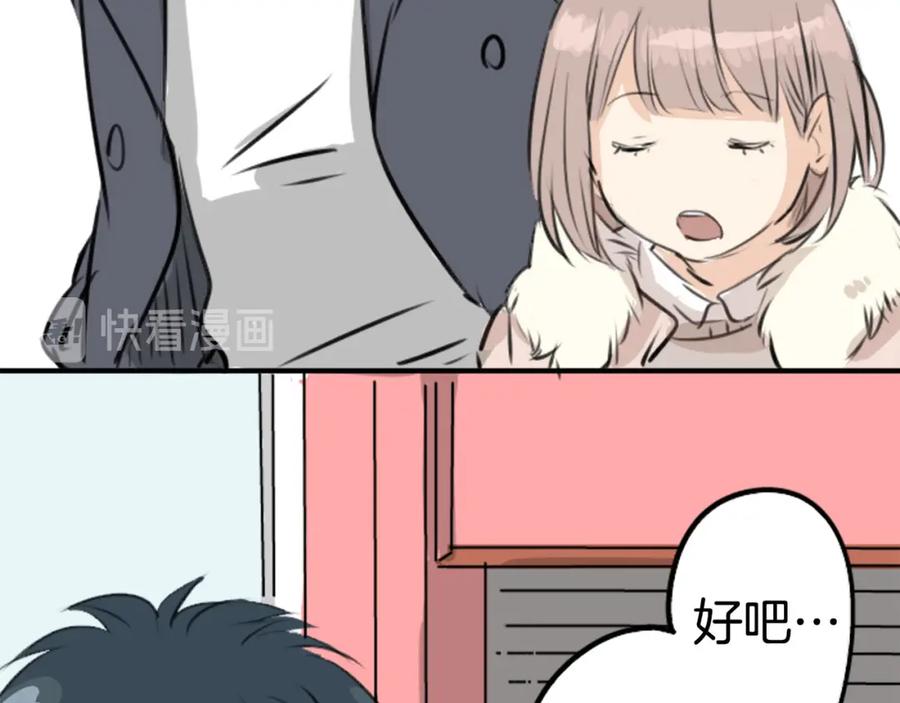 《犬系男子恋爱中》第234话 一起吃拉面的关系 第53页