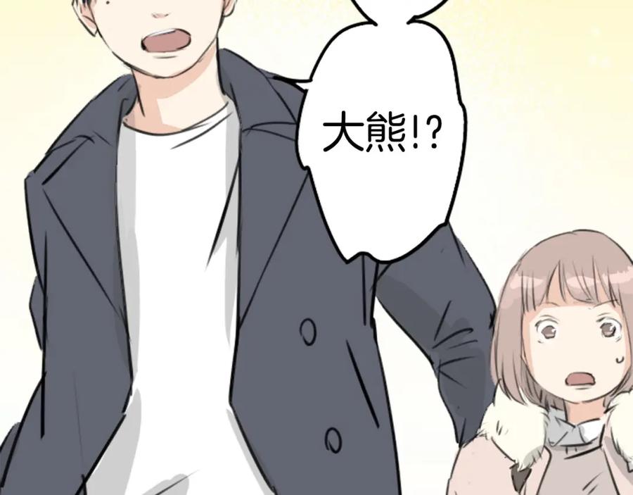 《犬系男子恋爱中》第234话 一起吃拉面的关系 第63页