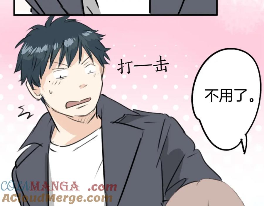 《犬系男子恋爱中》第234话 一起吃拉面的关系 第52页