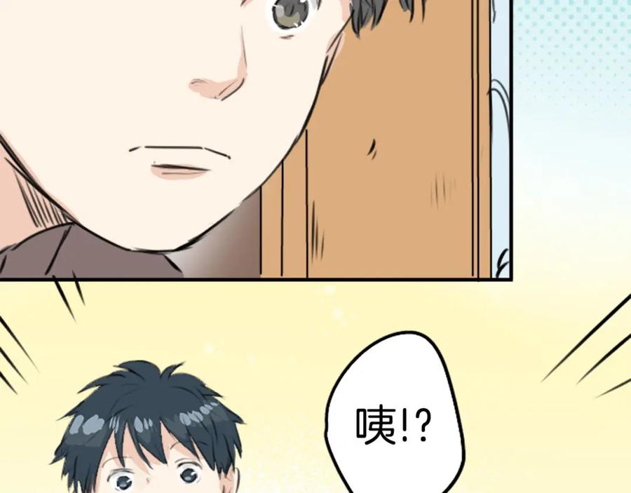 《犬系男子恋爱中》第234话 一起吃拉面的关系 第62页