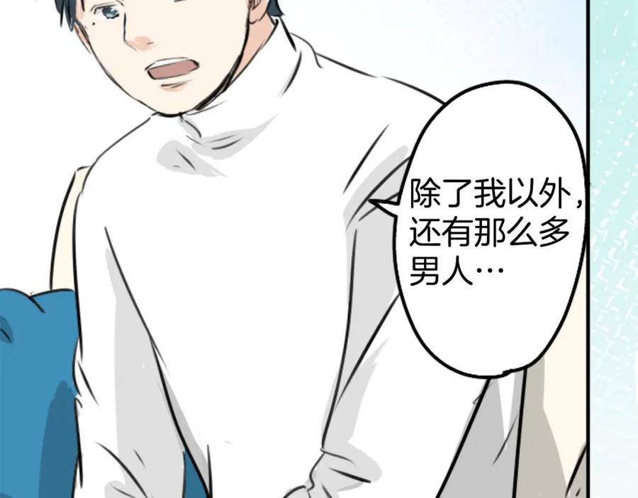 《犬系男子恋爱中》第234话 一起吃拉面的关系 第14页
