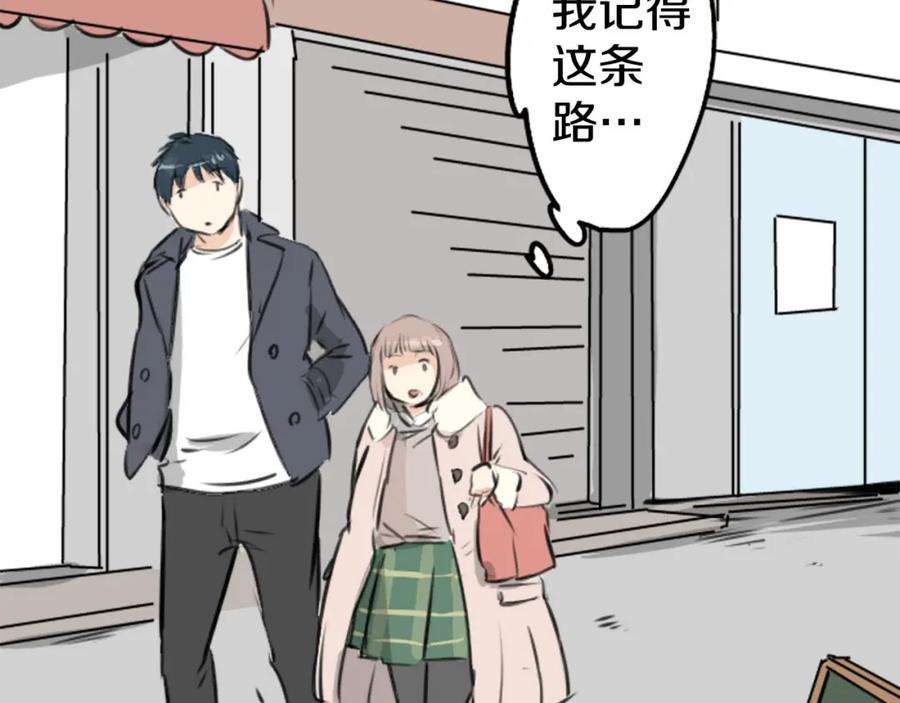 《犬系男子恋爱中》第234话 一起吃拉面的关系 第56页