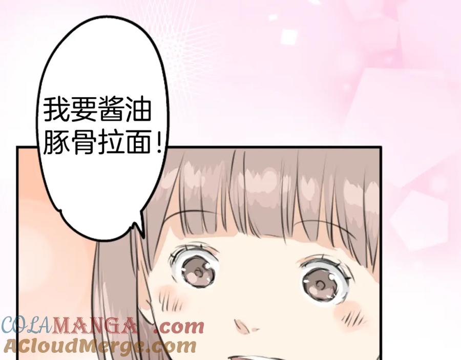 《犬系男子恋爱中》第235话 吃拉面的关系(2） 第34页