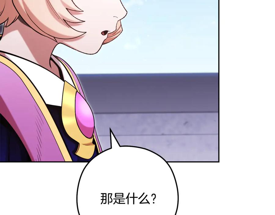 重启地下城 第231话 居然说我是败类 第103页