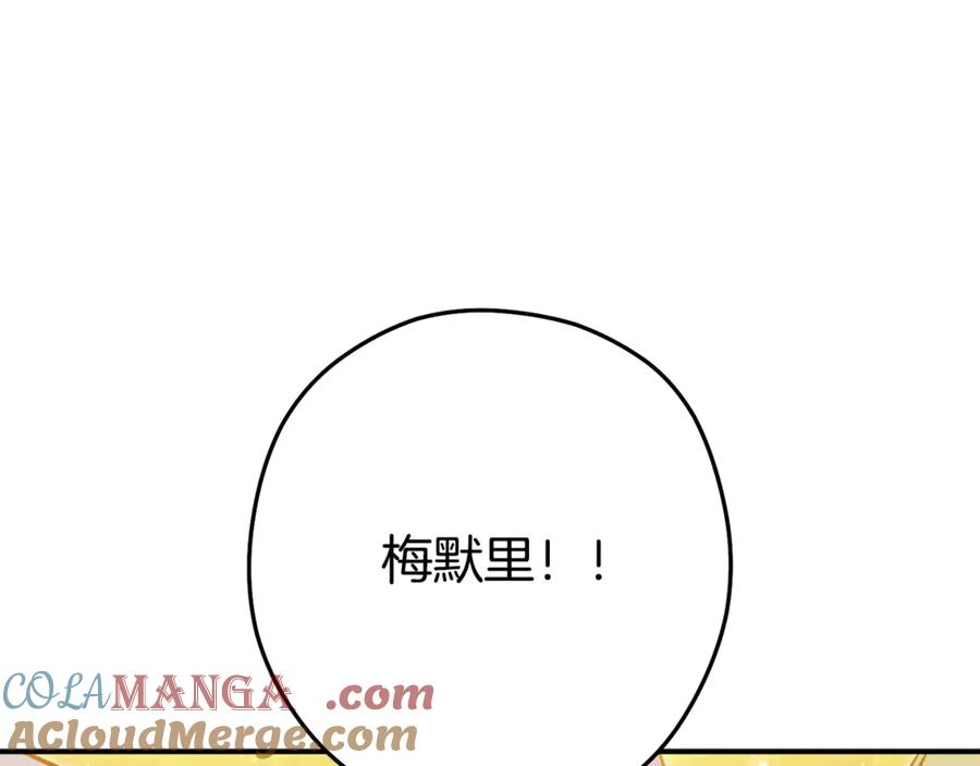 重启地下城 第231话 居然说我是败类 第121页