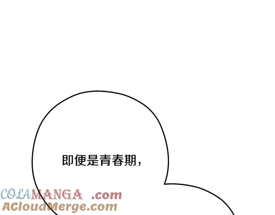重启地下城 第231话 居然说我是败类 第137页