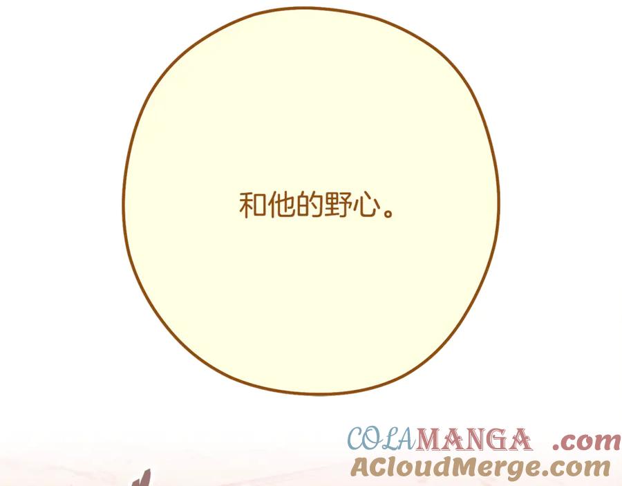 重启地下城 第231话 居然说我是败类 第213页