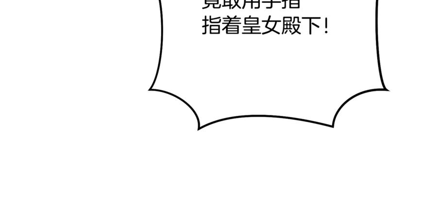 重启地下城 第231话 居然说我是败类 第147页