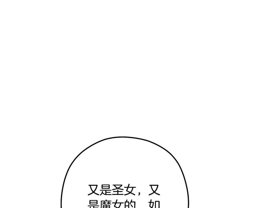 重启地下城 第231话 居然说我是败类 第159页