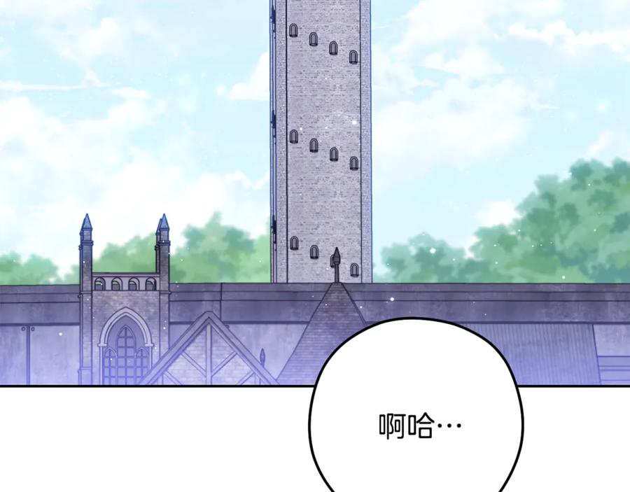 重启地下城 第231话 居然说我是败类 第107页