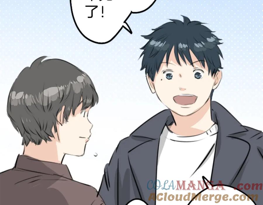 《犬系男子恋爱中》第235话 吃拉面的关系(2） 第7页
