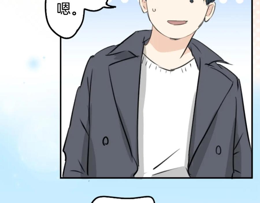 《犬系男子恋爱中》第235话 吃拉面的关系(2） 第65页