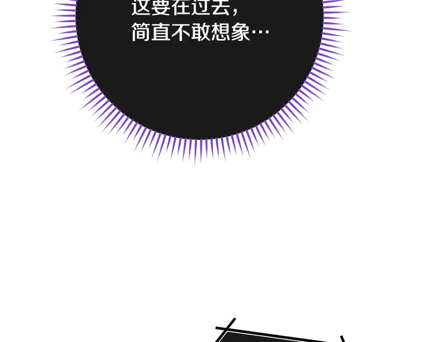 重启地下城 第231话 居然说我是败类 第118页