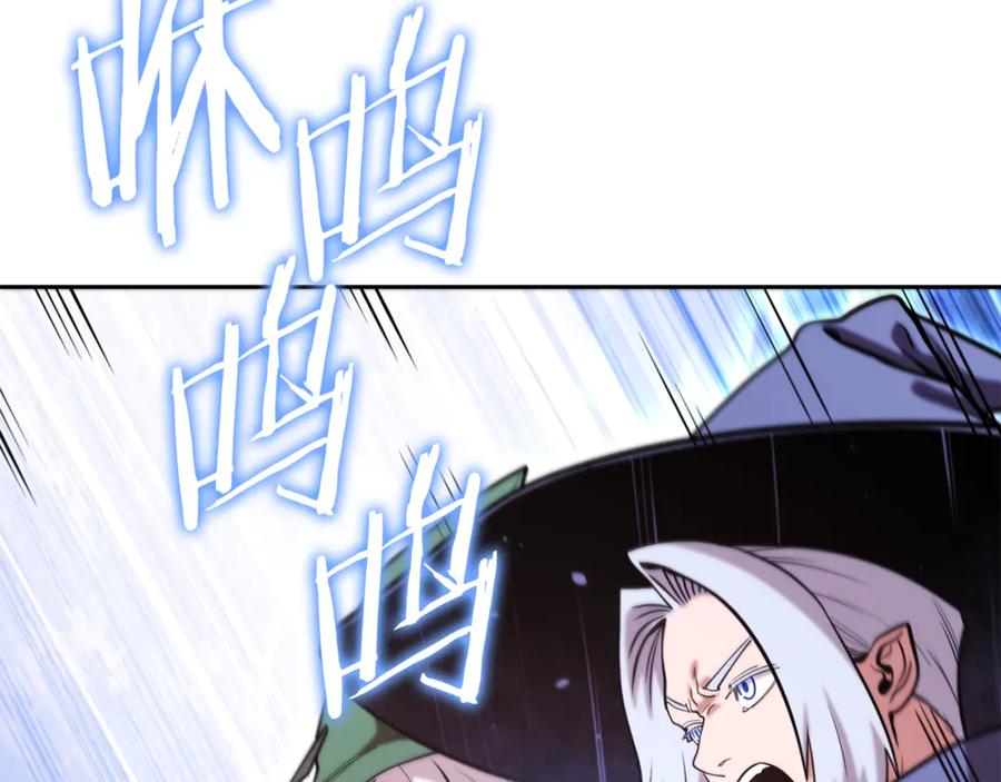 重启地下城 第231话 居然说我是败类 第152页