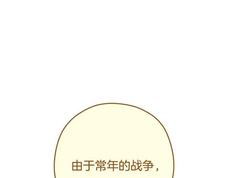 重启地下城 第231话 居然说我是败类 第222页